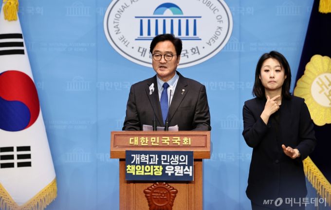 (서울=뉴스1) 구윤성 기자 = 우원식 더불어민주당 의원이 7일 오전 서울 여의도 국회 소통관에서 기자회견을 열고, 국회의장 출마 선언을 하고 있다. 2024.5.7/뉴스1  Copyright (C) 뉴스1. All rights reserved. 무단 전재 및 재배포,  AI학습 이용 금지. /사진=(서울=뉴스1) 구윤성 기자