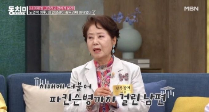 /사진=MBN '속풀이쇼 동치미'