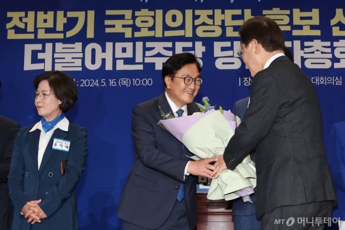 (서울=뉴스1) 김민지 기자 = 더불어민주당 국회의장 후보에 당선된 우원식 의원이 16일 서울 여의도 국회 의원회관에서 열린 제22대 국회 전반기 국회의장단 후보 선출을 위한 더불어민주당 당선자총회에서 이재명 대표에게 꽃다발을 받고 있다. 왼쪽은 추미애 후보. 2024.5.16/뉴스1  Copyright (C) 뉴스1. All rights reserved. 무단 전재 및 재배포,  AI학습 이용 금지. /사진=(서울=뉴스1) 김민지 기자