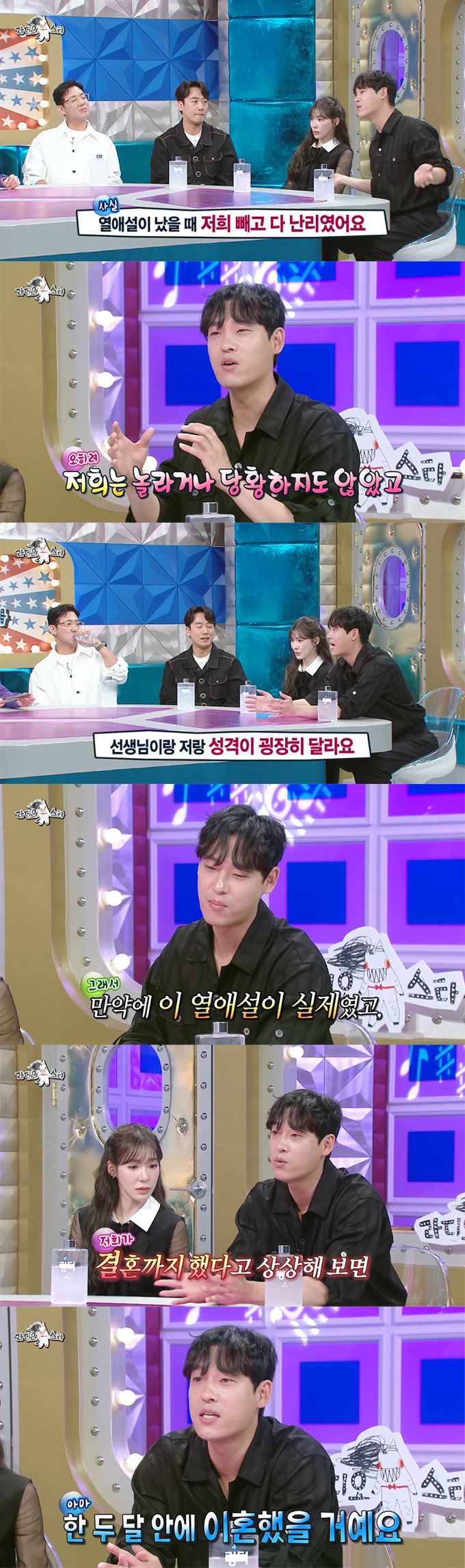 /사진=MBC '라디오스타' 방송 화면