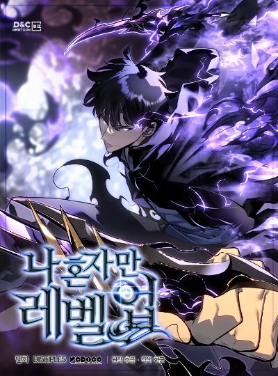 나 혼자만 레벨업/사진=카카오엔터테인먼트