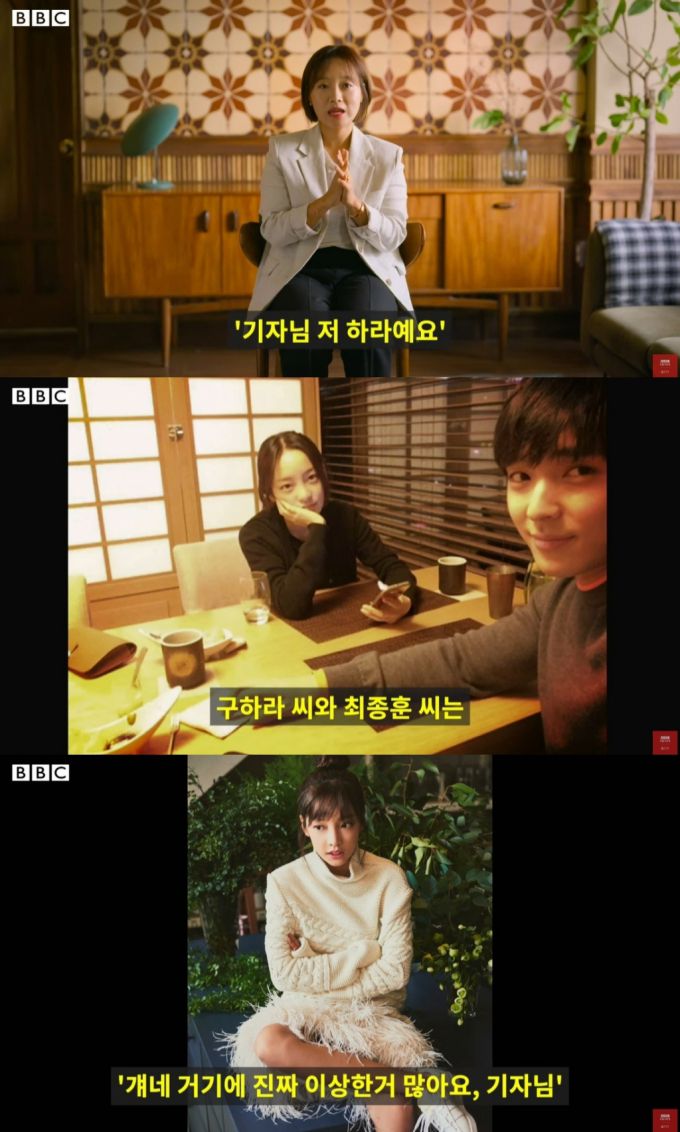 /사진=유튜브 채널 'BBC 뉴스 코리아' 캡처