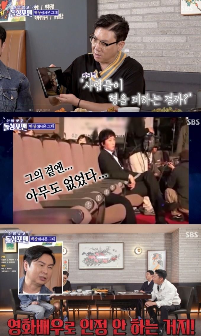 /사진=SBS '신발 벗고 돌싱포맨' 방송화면 캡처