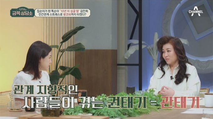 /사진=채널A '오은영의 금쪽 상담소'