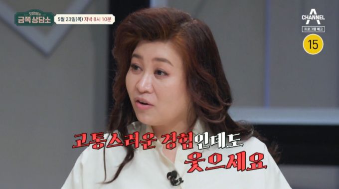 /사진=채널A '오은영의 금쪽 상담소' 예고 영상