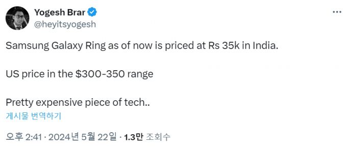 /사진=IT팁스터 요게시 브랄 X(구 트위터) 갈무리