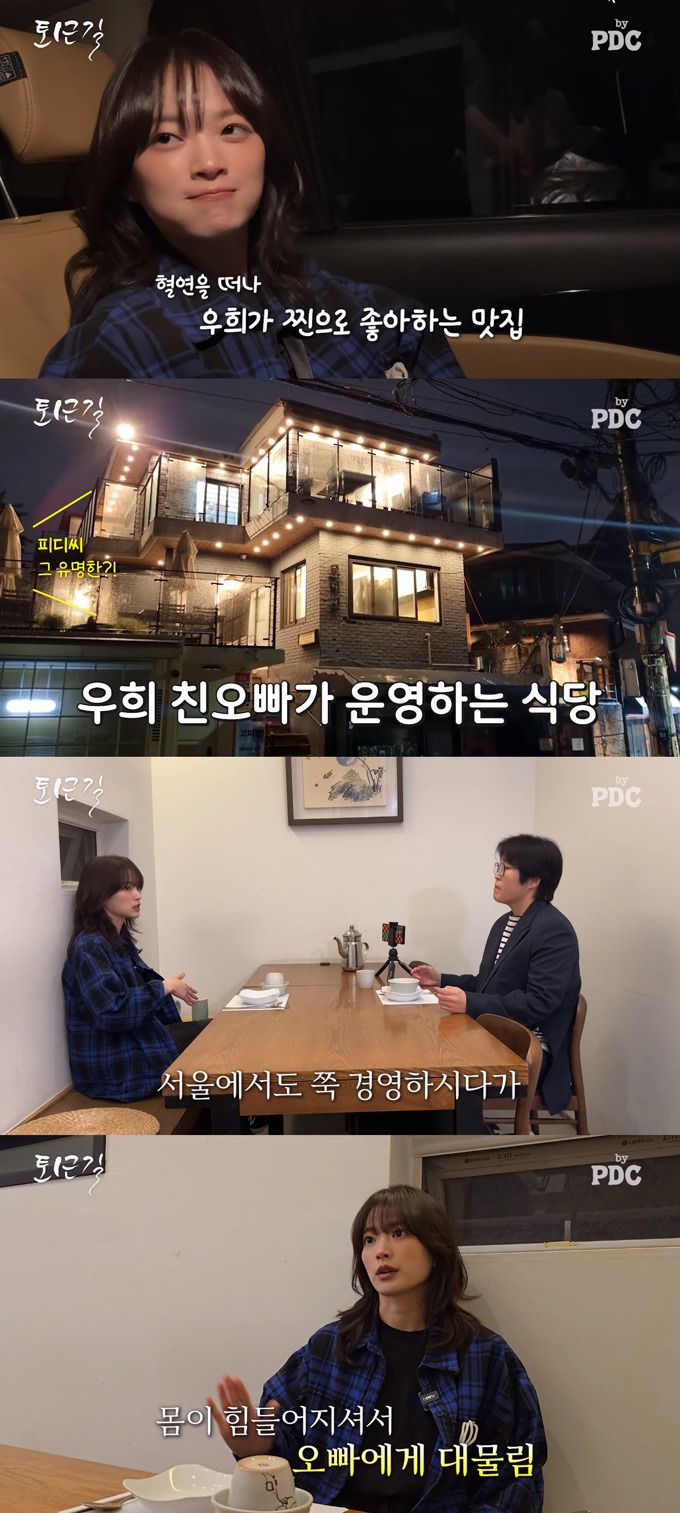 /사진=유튜브 채널 '피디씨 by PDC' 영상