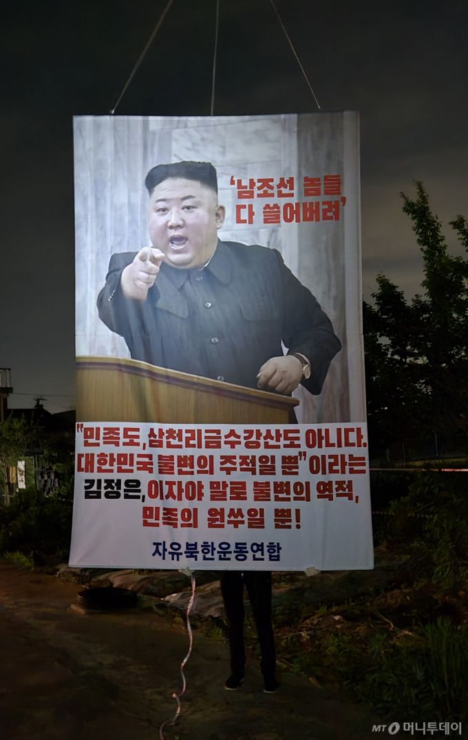 탈북민 단체인 자유북한운동연합은 지난 10일 밤 인천시 강화도에서 대북전단 30만장, K팝, 트로트 동영상 등을 저장한 USB 2천개를 20개의 애드벌룬으로 보냈다고 13일 밝혔다. / 사진=뉴스1