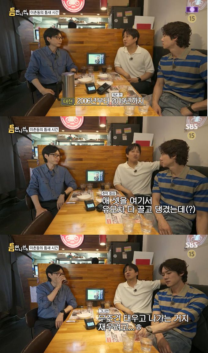 방송인 유재석, 배우 차태현, 유연석이 지난 28일 방송된 SBS 예능 프로그램 '틈만나면,'에 출연해 이야기를 나누고 있다. /사진=SBS '틈만 나면,' 방송 화면