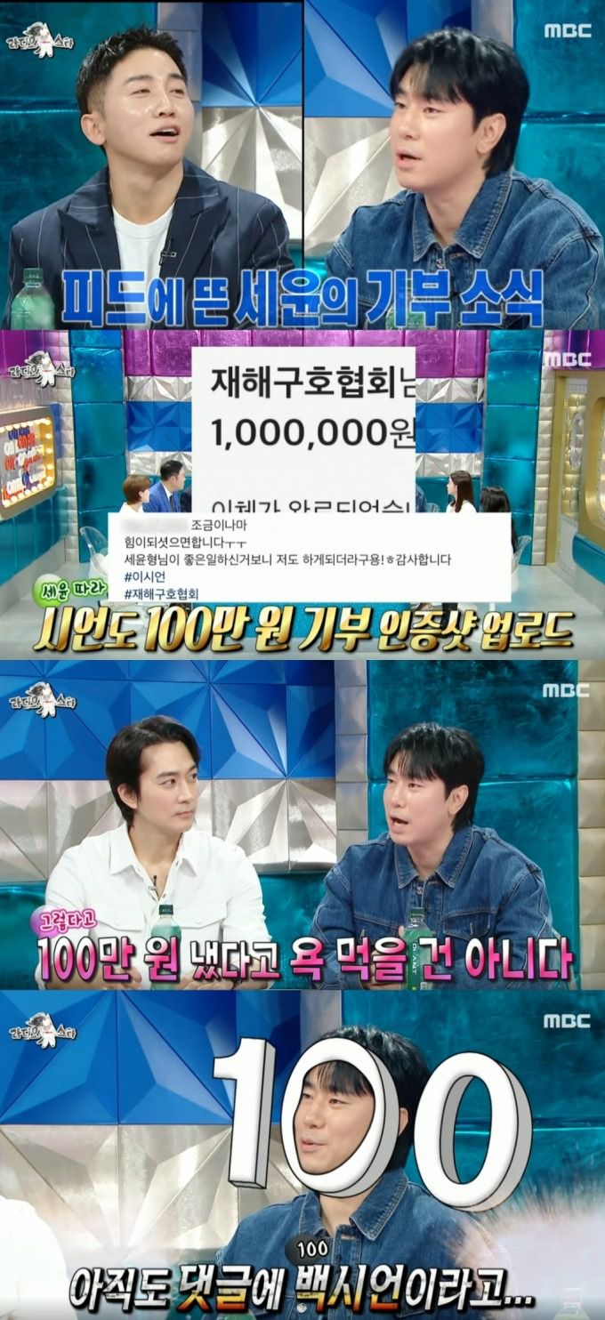 /사진=MBC '라디오스타' 방송화면 캡처