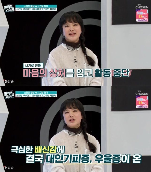 /사진=TV조선 교양 '퍼펙트 라이프'