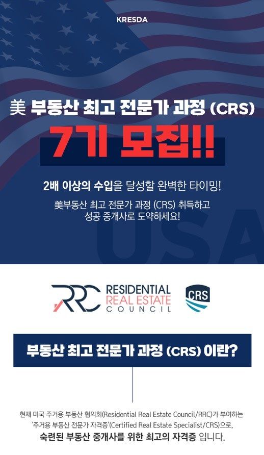 사진제공=한국부동산서비스개발협회