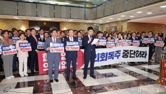 [서울=뉴시스] 권창회 기자 = 추경호 국민의힘 원내대표를 비롯한 의원들이 5일 오후 서울 여의도 국회 로텐더홀에서 야당의 국회의장단 선출을 위한 본회의 강행 처리를 규탄하고 있다. 2024.06.05. kch0523@newsis.com /사진=권창회