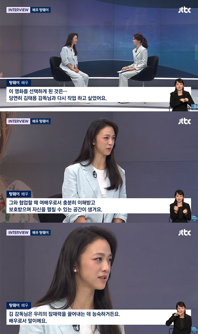 배우 탕웨이가 JTBC '뉴스룸'에 출연한 가운데 남편인 김태용 감독이 동반해 눈길을 끌었다. /사진=JTBC '뉴스룸' 유튜브 영상 캡처