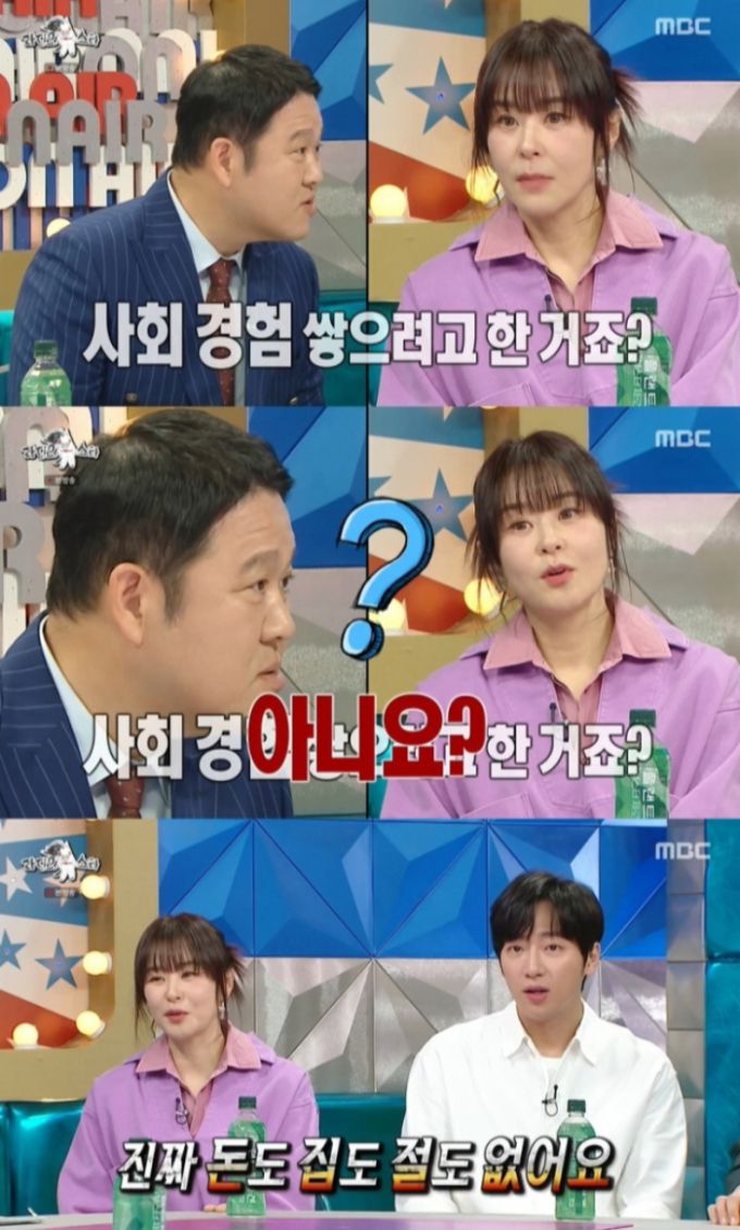 /사진=MBC '라디오스타'