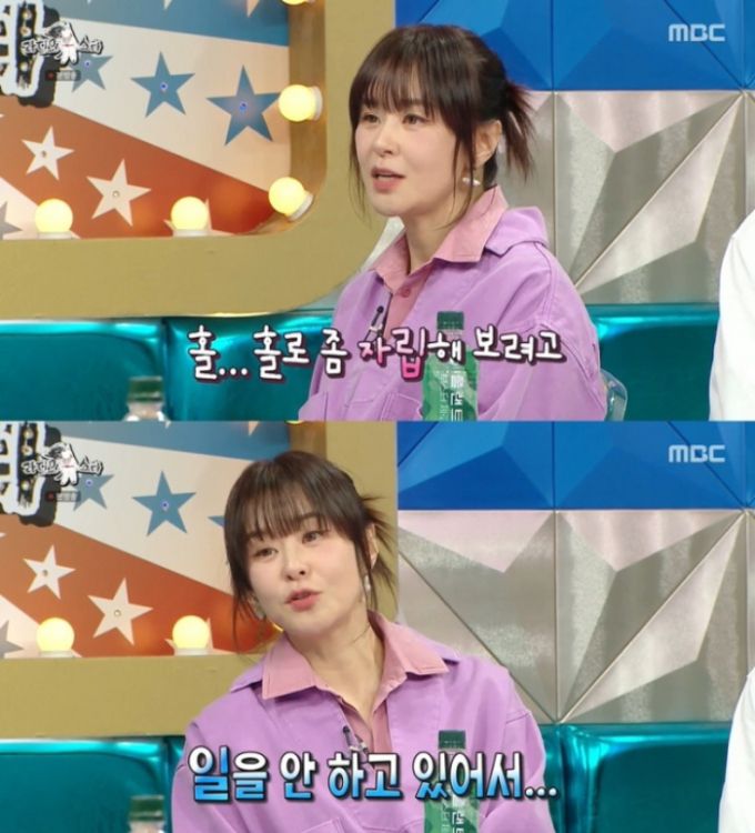 3년 전 활동을 중단한 배우 최강희가 생활비가 없어 아르바이트를 하고 있다고 고백했다. /사진=MBC '라디오스타'