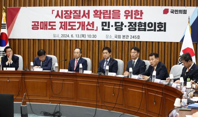 이복현 금융감독원장과 정은보 한국거래소이사장이 13일 오전 서울 여의도 국회에서 열린 시장질서 확립을 위한 공매도 제도개선 민당정협의회에 참석해 발언하고 있다. 2024.6.13/사진=뉴스1  Copyright (C) 뉴스1. All rights reserved. 무단 전재 및 재배포,  AI학습 이용 금지.