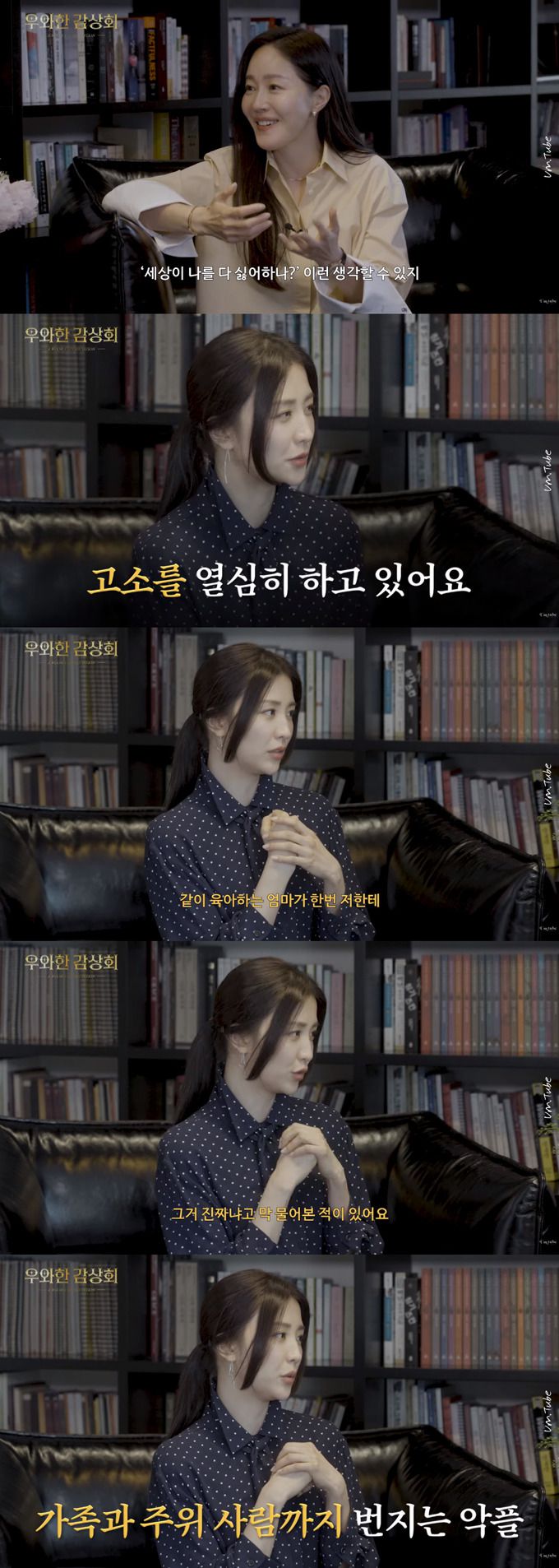 /사진=유튜브 채널 '엄지원 Umjeewon' 영상
