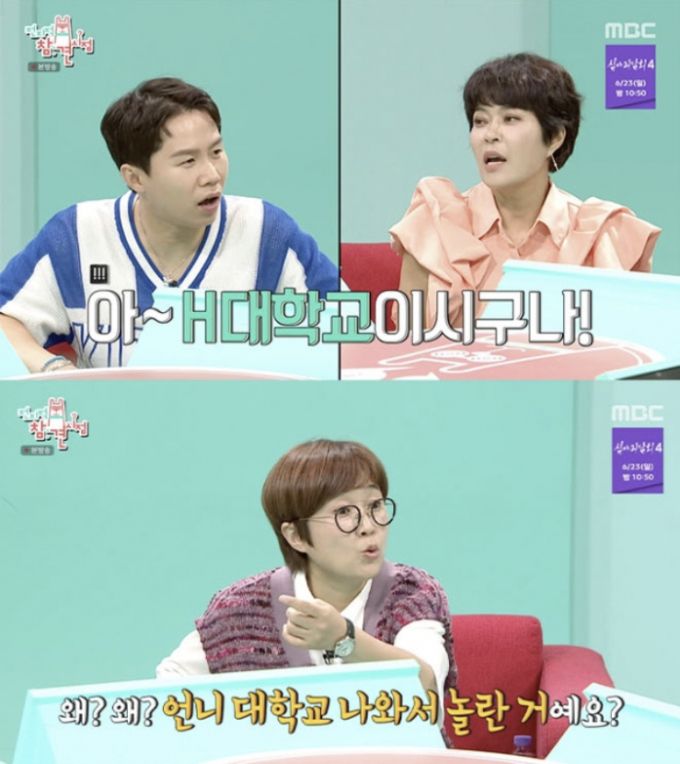 /사진='전지적 참견 시점' 방송화면 캡쳐