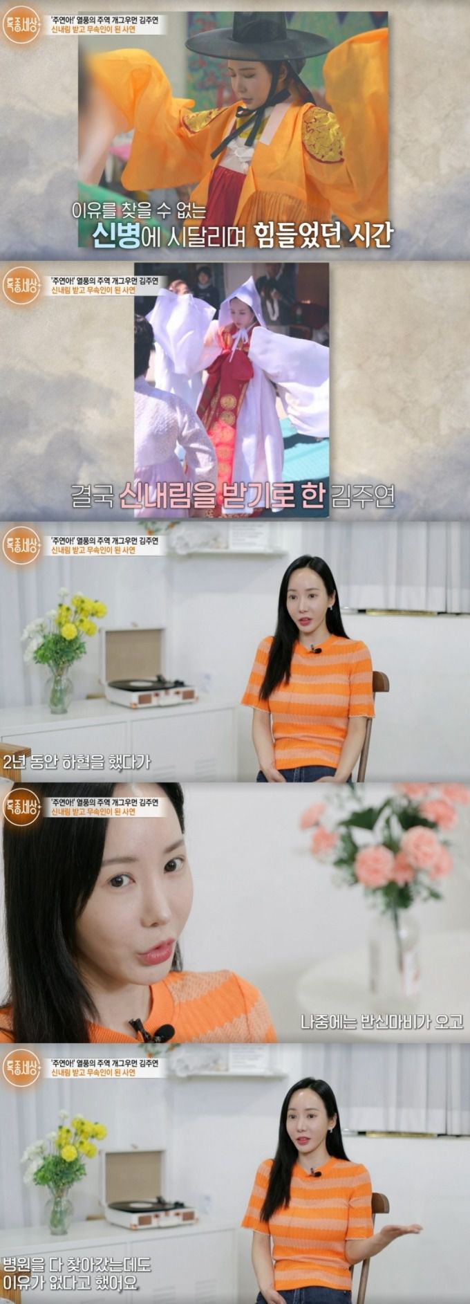 /사진=MBN '특종세상'