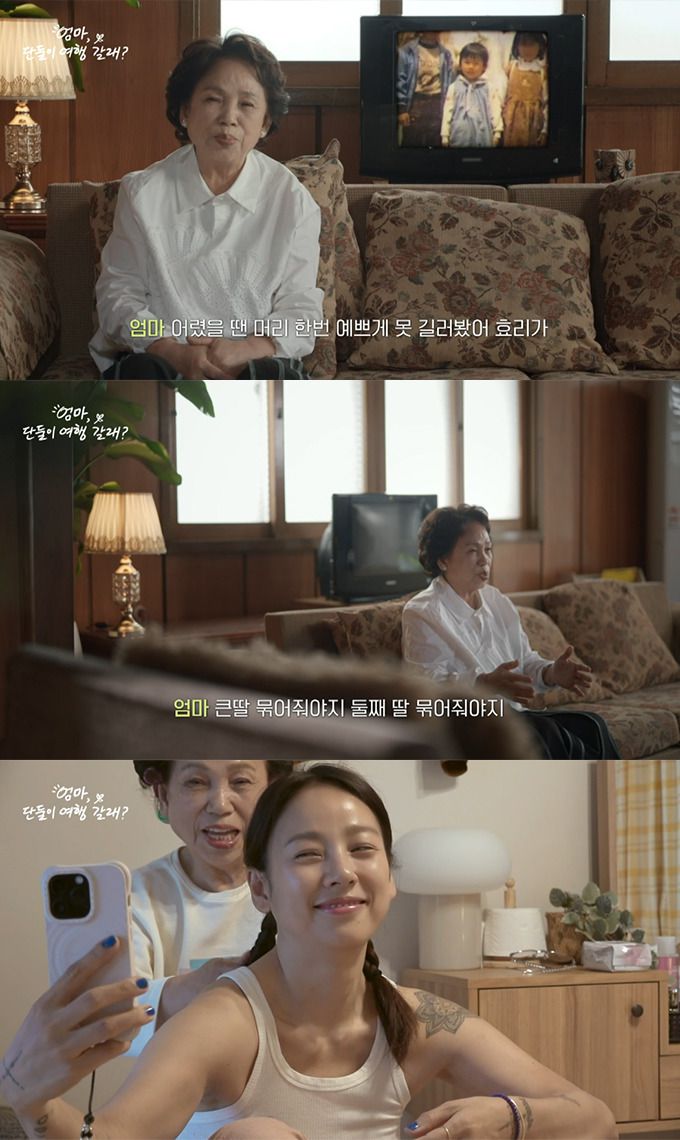 가수 이효리와 어머니 /사진-tvN '엄마, 단둘이 여행 갈래?' 방송화면
