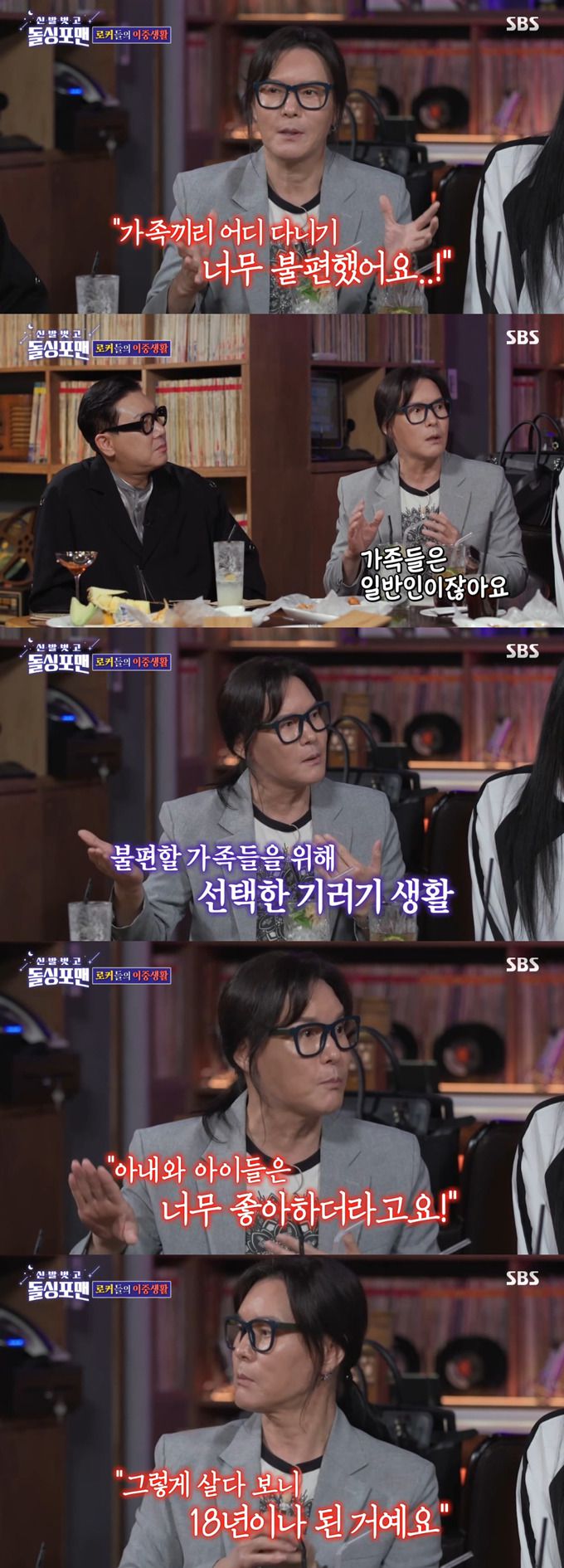 /사진=SBS '신발 벗고 돌싱포맨' 방송 화면