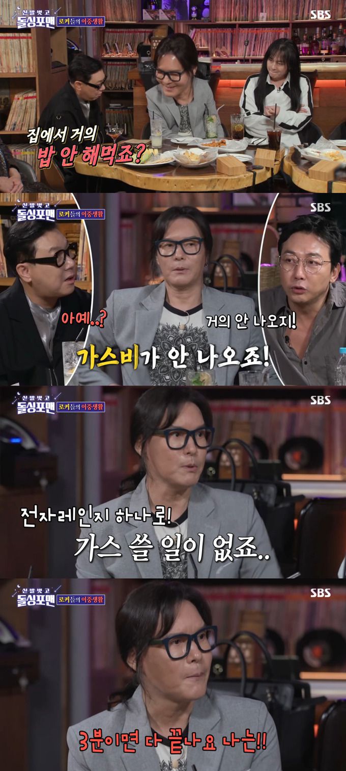 /사진=SBS '신발 벗고 돌싱포맨' 방송 화면