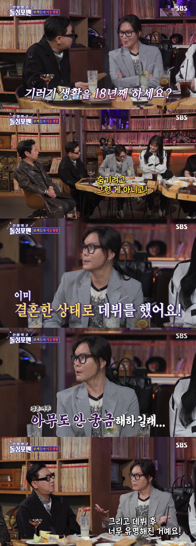 /사진=SBS '신발 벗고 돌싱포맨' 방송 화면