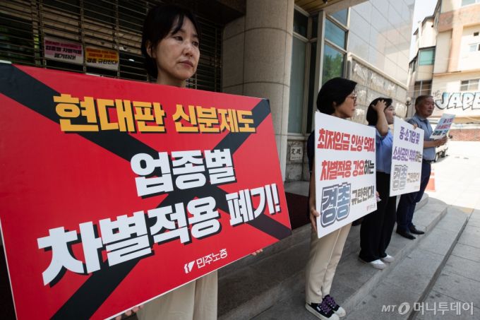 (서울=뉴스1) 유승관 기자 = 민주노총을 비롯한 노동·시민·사회단체 회원들이 27일 서울 마포구 한국경영자총협회 앞에서 기자회견을 열고 경총이 최저임금 인상 억제 및 차별 적용을 강요하고 있다며 규탄하고 있다. 2024.6.27/뉴스1  Copyright (C) 뉴스1. All rights reserved. 무단 전재 및 재배포,  AI학습 이용 금지. /사진=(서울=뉴스1) 유승관 기자