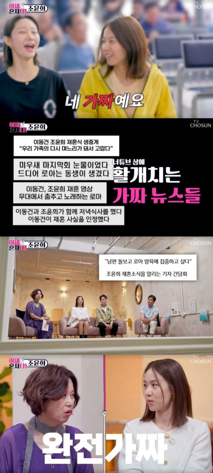 /사진=TV조선 '이제 혼자다' 방송화면 캡처
