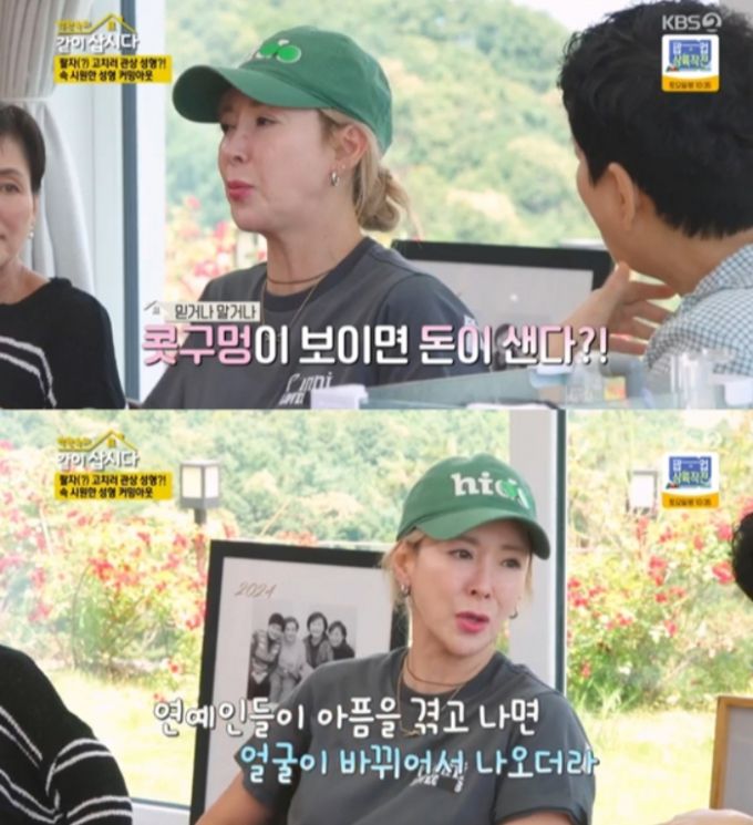 /사진=KBS2 '박원숙의 같이 삽시다'