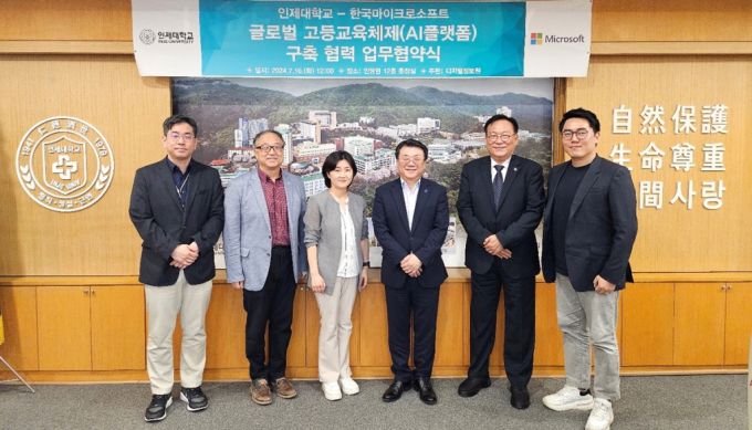 인제대와 한국MS 관계자들이 업무협약 후 기념촬영하고 있다./사진제공=인제대