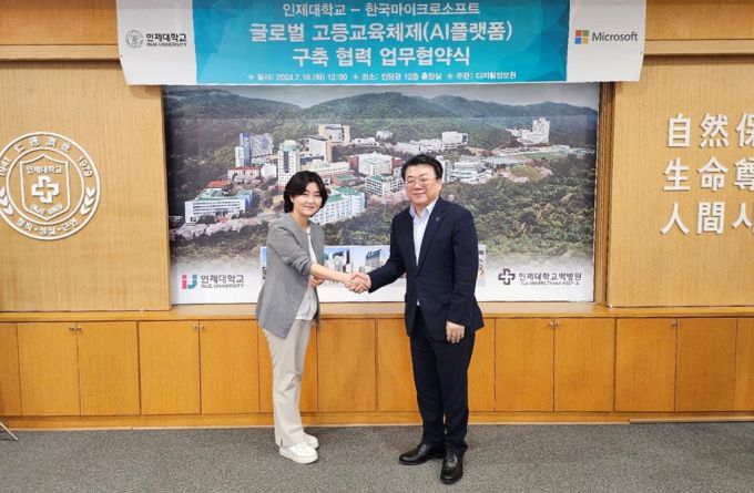 전민현 인제대 총장(오른쪽)과 심재경 한국MS 상무이사./사진제공=인제대