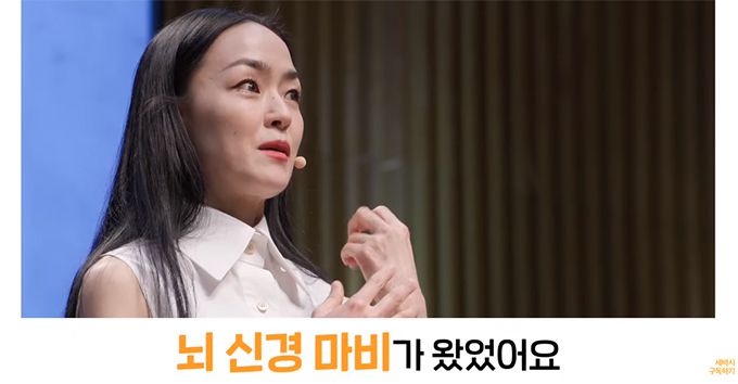자우림 김윤아 /사진=유튜브 영상 갈무리