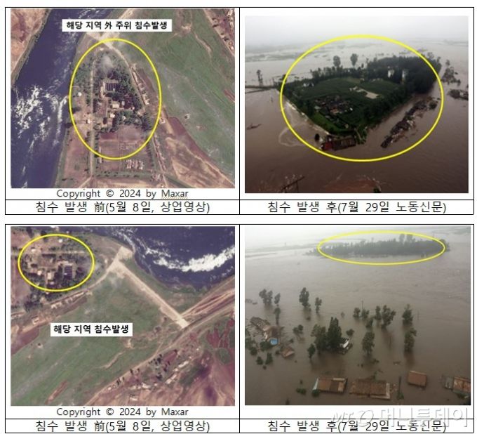 [서울=뉴시스] 변해정 기자 = 통일부가 1일 공개한 북한 주요 침수 지역의 침수 전 위성영상 및 북한 노동당 기관지 노동신문의 침수 발생 후 모습. (자료= 통일부 제공) 2024.08.01. photo@newsis.com /사진=변해정