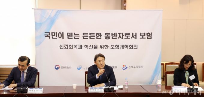 (서울=뉴스1) = 권대영 금융위원회 사무처장이 7일 오전 서울 종로구 정부서울청사에서 열린 '신뢰회복과 혁신을 위한 보험개혁회의'를 주재하고 있다.   보험개혁회의는 보험산업 전반에 걸친 제도 개선과 미래 성장과제 발굴을 추진하고, 소비자보호 및 건전성 강화를 위해 출범했다. (금융위원회 제공) 2024.5.7/뉴스1  Copyright (C) 뉴스1. All rights reserved. 무단 전재 및 재배포,  AI학습 이용 금지. /사진=(서울=뉴스1)