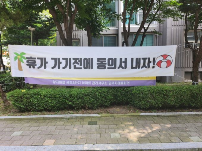 1기 신도시 재건축을 추진 중인 경기 성남시 분당 신도시 양지마을이 아파트 소유자 동의율 80%를 달성했다.