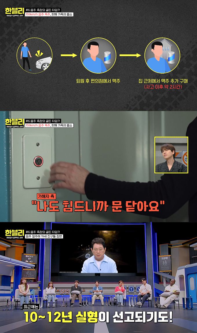 /사진=JTBC '한문철의 블랙박스 리뷰' 방송화면