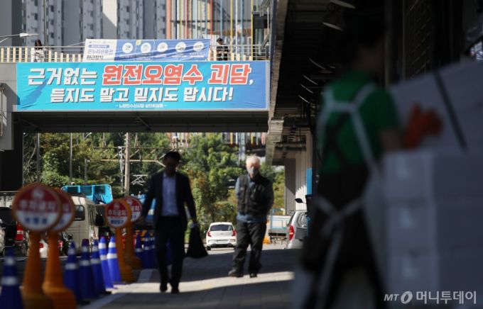 [서울=뉴시스] 김진아 기자 = 일본 후쿠시마 제1원전 오염수 2차 해양 방류가 시작된 5일 서울 노량진 수산시장에 '오염수 괴담 믿지 말자'는 내용이 적혀있는 현수막이 붙어있다. 2023.10.05. bluesoda@newsis.com /사진=김진아