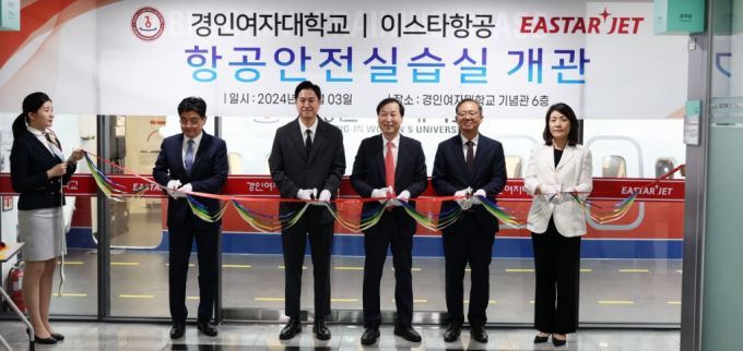 경인여대와 이스타항공 관계자들이 '항공안전실습실 개관식'에서 테이프를 자르고 있다./사진제공=경인여대
