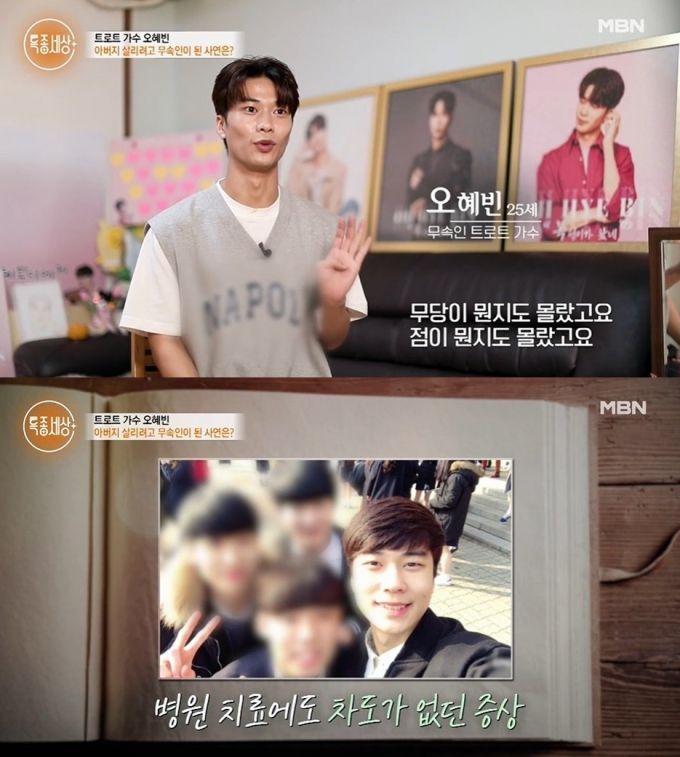 /사진=MBN 교양 '특종세상'