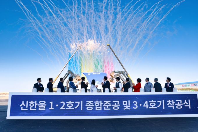 윤석열 대통령이 30일 경북 울진군 한국수력원자력 한울원자력본부에서 신한울 원전 3·4호기 착공 퍼포먼스에 참여하고 있다.   왼쪽부터 유국희 원자력안전위원장, 손병복 경북 울진군수, 강성현 영진테크윈 대표, 황주호 한국수력원자력(한수원) 사장, 안덕근 산업통상자원부 장관, 이채림 현대건설 매니저, 윤 대통령, 김현우 한국원자력마이스터고 학생, 이철규 국회 산업통상자원중소벤처기업위원장, 황영분 지역주민대표, 박지원 두산에너빌리티 회장, 김동철 한국전력 사장, 박형수 국민의힘 의원. /사진=뉴시스(대통령실통신사진기자단)