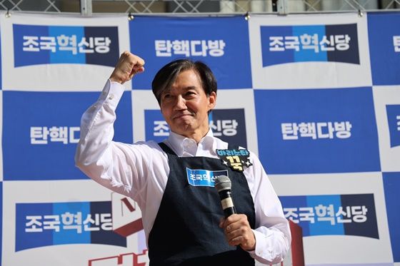 /사진제공=조국혁신당