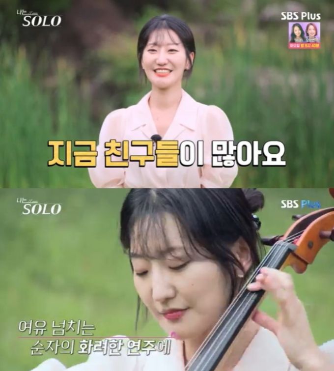 자기소개하는 23기 출연진. /사진=SBS플러스·ENA '나는 솔로'