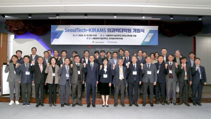 12일 서울과기대 테크노큐브동에서 열린 '서울테크-KIRAM 의과학대학원' 개원식 /사진=과학기술정보통신부