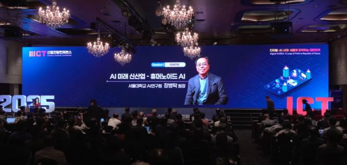 14일 서울 양재동 엘타워에서 과학기술정보통신부가 주최하고 IITP(정보통신기획평가원) 등 ICT 분야 12개 기관이 공동 주관한 ‘2025 ICT 산업 전망 컨퍼런스’가 열렸다. 15일까지 이틀간 진행될 이번 행사에서는 미래전망, 주요 이슈·트렌드 분석, ICT 전망 등 세션을 통해 내년 ICT 업종 안팎의 주요 이슈를 다룬다. 또 15일에는 생성형 AI, 로보틱스, 무선전력전송, AI반도체, 양자 등 10개 주제를 다루는 세미나가 진행된다. / 사진=IITP