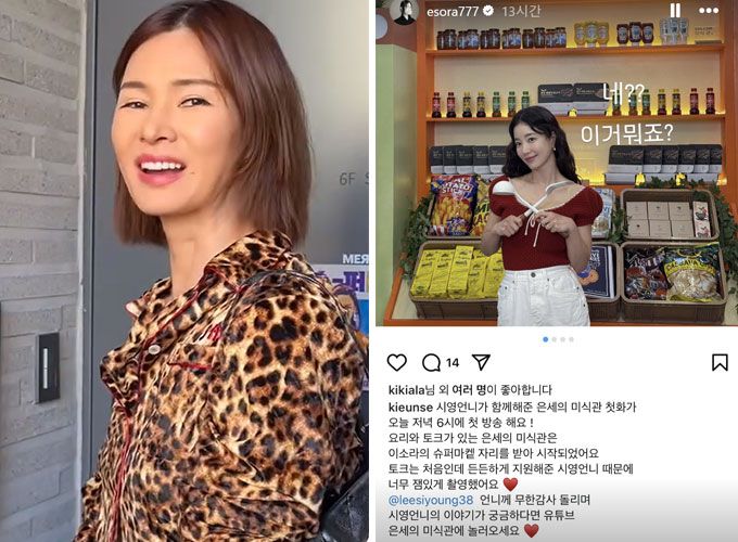 모델 이소라(왼쪽)이 19일 자신의 인스타그램 스토리를 통해 자신이 진행해오던 유튜브 웹 예능 '슈퍼마켙 소라'가 배우 기은세의 웹 예능 '은세의 미식관'으로 바뀐 것에 대한 당혹감을 표했다. /사진=이소라 인스타그램