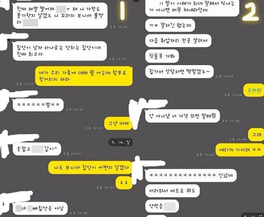 지난 1월 피해자 B씨 유족이 공개한 사진. 유족은 숨진 B씨가 전 남자친구 A씨로부터 상습적인 폭언과 폭행을 당했다고 주장했다./사진=온라인 커뮤니티