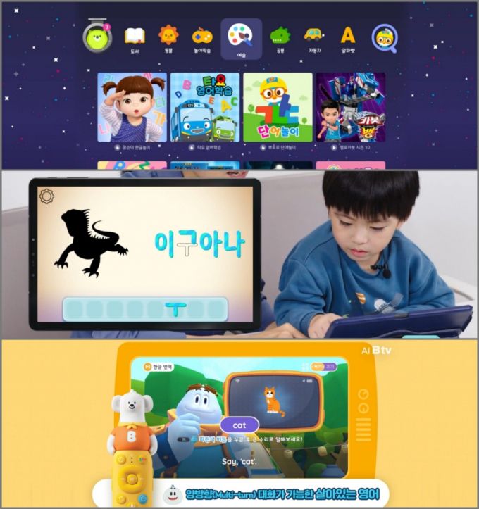 (맨위부터)포그라운드의 쿠키즈, 링고애니의 한글놀이, SK브로드밴드의 '살아있는 영어' /사진=각사