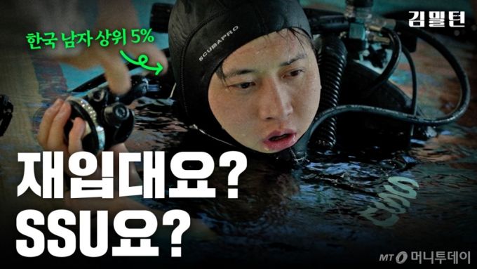 무반동 턱걸이 8개, 윗몸일으키기 2분에 120개 등 한국 남자 상위 5%의 역량을 주장하는 본지 기자의 훈련 체험기. / 사진=유튜브 채널M